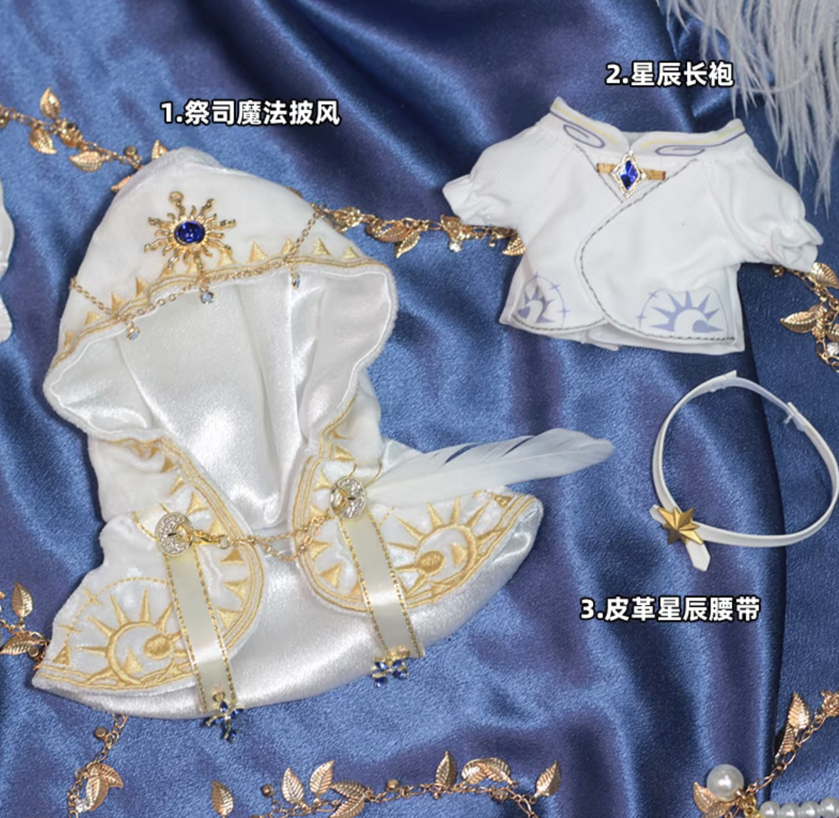 Skullpanda outfit Luxury White Black Deep Blue High Priest clothes for popmart dolls