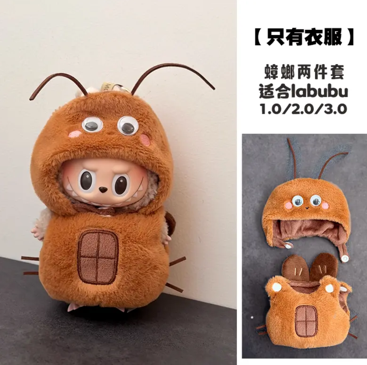 Shrimp Bee LABUBU outfit 🦐🐝