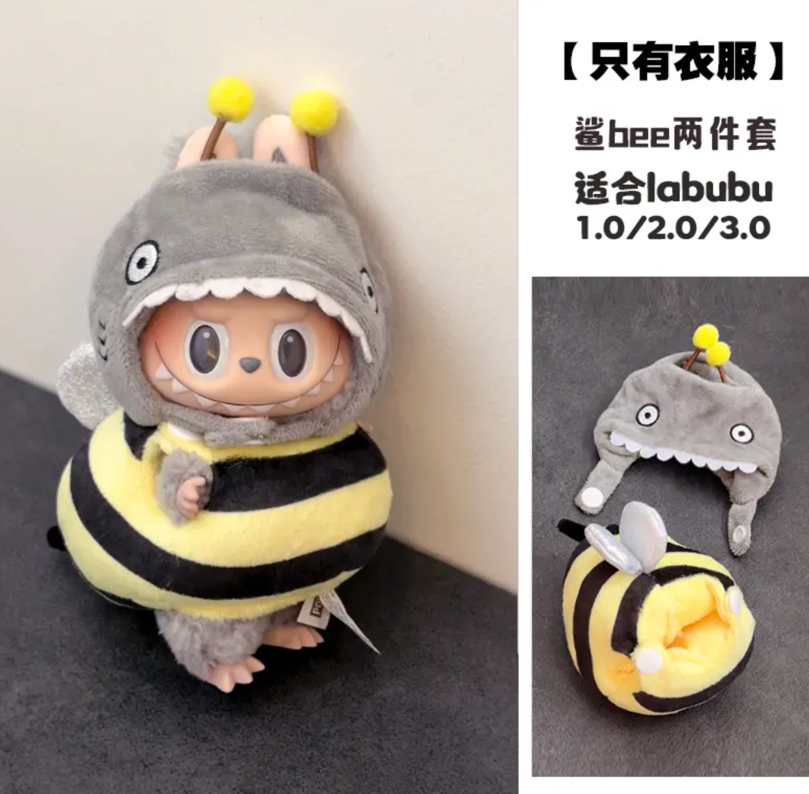 Shrimp Bee LABUBU outfit 🦐🐝
