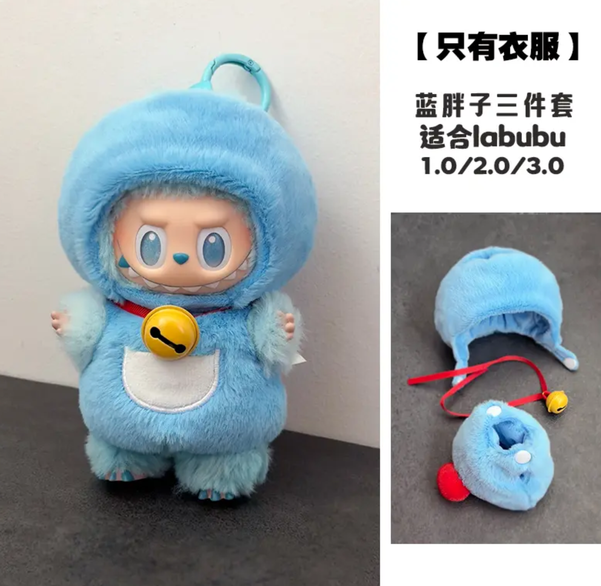 Shrimp Bee LABUBU outfit 🦐🐝
